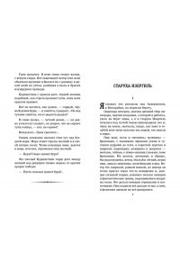 Горький М. На дне. Старуха Изергиль