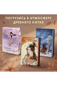 Чэншуан Б. Ветер и Луна не подходят друг другу (#1)