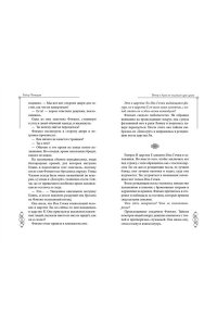 Чэншуан Б. Ветер и Луна не подходят друг другу (#1)