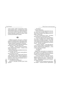 Чэншуан Б. Ветер и Луна не подходят друг другу (#1)