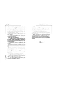 Чэншуан Б. Ветер и Луна не подходят друг другу (#1)