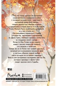 Чэншуан Б. Ветер и Луна не подходят друг другу (#1)