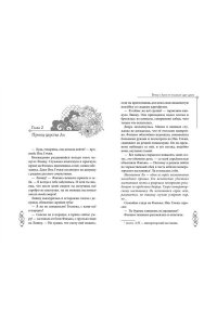 Чэншуан Б. Ветер и Луна не подходят друг другу (#1)