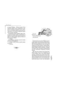 Чэншуан Б. Ветер и Луна не подходят друг другу (#1)