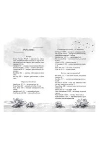 Чэншуан Б. Ветер и Луна не подходят друг другу (#1)