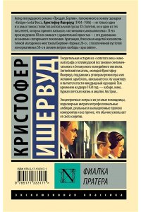 Фиалка Пратера