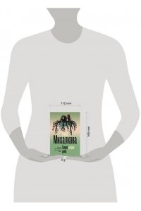 Михалкова Е.И. Самая хитрая рыба (pocket)