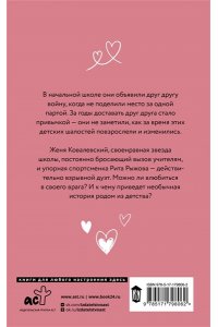 Брежнева М. Достань меня