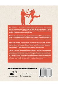 Гаспаров А. 77 ежедневных манипуляций