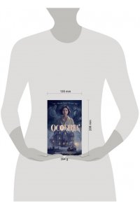 Бризу-Пеллен Э. Особняк. Клеа и месть призраков