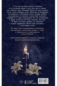 Бризу-Пеллен Э. Особняк. Клеа и месть призраков