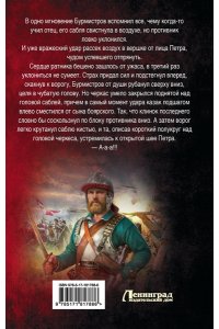 Воронин С.О., Калинин Д.С. Ромодановский шлях. Начало