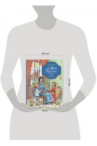 Трэверс Памела Линдон Трэверс П. Мэри Поппинс (илл. Челак В.) (нов.)
