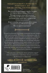 Ард В. Кащеево царство. Преступление