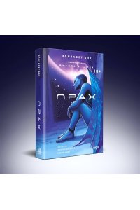 Бэр Э. Прах (Лестница Иакова #1)