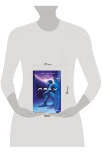 Бэр Э. Прах (Лестница Иакова #1)