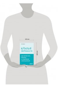 Гарсия Т. Крылья уверенности. Как вырастить ребенка со здоровой самооценкой