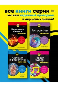 Макфедрис П. HTML, CSS, и JavaScript все в одном для чайников