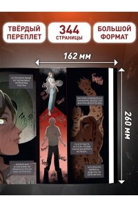 Мордас Д.С., Urchata Зайчик 2. Комикс. Том 2. Зов из темноты