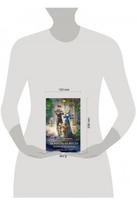 Снегирева И.А. Вернуть невесту. Дракон в академии