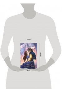 Серганова Т.Ю. Замуж по договору (Замуж по договору #1-2)