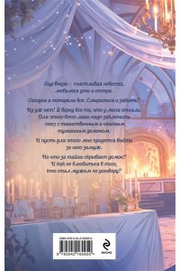 Серганова Т.Ю. Замуж по договору (Замуж по договору #1-2)