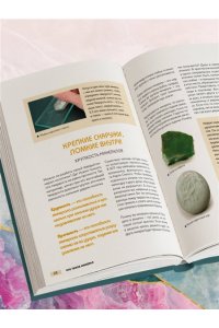 Злобина А.Н., Фархутдинов И.М. Мир минералов. Путеводитель по минералам и горным породам, из которых состоит Земля и построена наша цивилизация