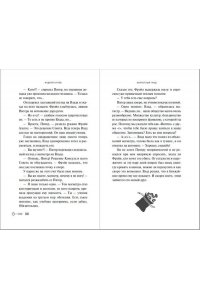 Огнёв А. Запретный град (#1)