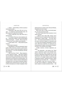 Огнёв А. Запретный град (#1)