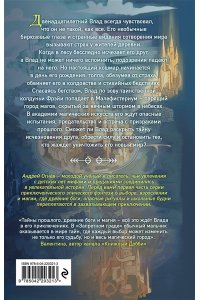 Огнёв А. Запретный град (#1)