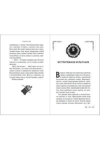Огнёв А. Запретный град (#1)
