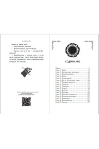 Огнёв А. Запретный град (#1)