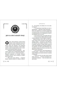 Огнёв А. Запретный град (#1)