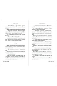Огнёв А. Запретный град (#1)