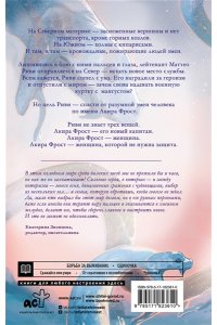 Фуллер А. Змееловы из Парансана