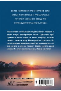 Березина С. Счастье без имени