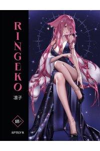 Ringeko Артбук Ringeko