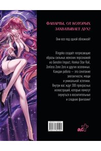 Ringeko Артбук Ringeko