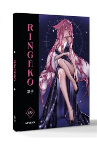 Ringeko Артбук Ringeko