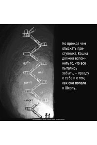 Заппиа Ф. Вопль кошки