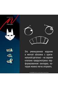 Заппиа Ф. Вопль кошки