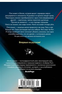 Заппиа Ф. Вопль кошки
