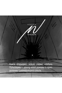 Заппиа Ф. Вопль кошки