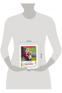 Астафьев В. Астафьев В. Рассказы (ВЧ)