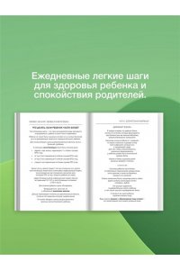 Читанава Анна Биохакинг. Здоровье и развитие ребенка. Исследования, анализы, нормы, дефициты. Воркбук