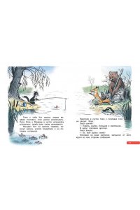 Сутеев В.Г. Лучшие сказки, любимые картинки