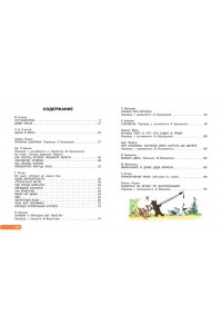 Сутеев В.Г. Лучшие сказки, любимые картинки