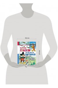 Сутеев В.Г. Лучшие сказки, любимые картинки