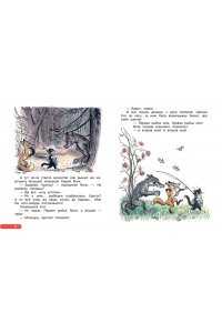 Сутеев В.Г. Лучшие сказки, любимые картинки