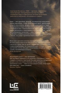 Носова А.А. Цирк (Цирк: роман-иллюзия)
